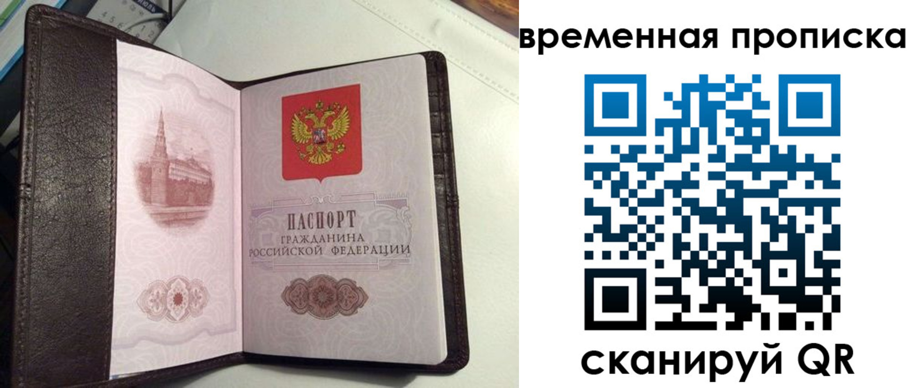 регистрация для школы в Улан-Удэ