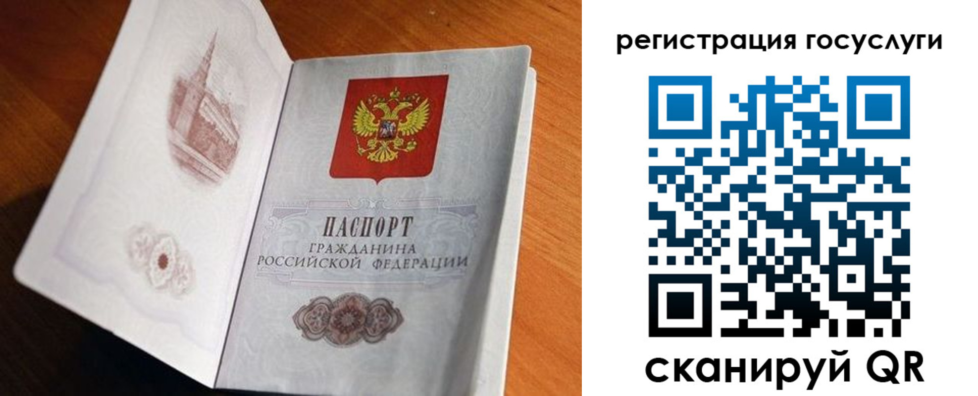 купить прописку в Улан-Удэ