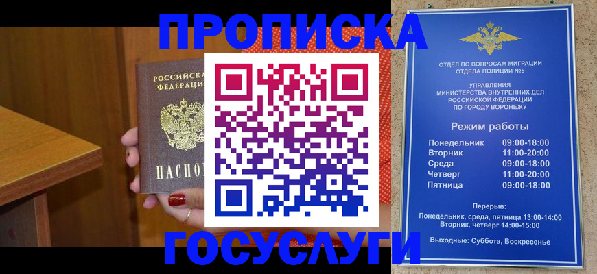 прописка от собственника в Улан-Удэ