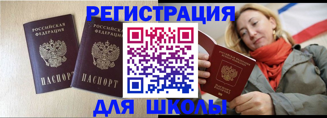 временная регистрация для всех в Улан-Удэ